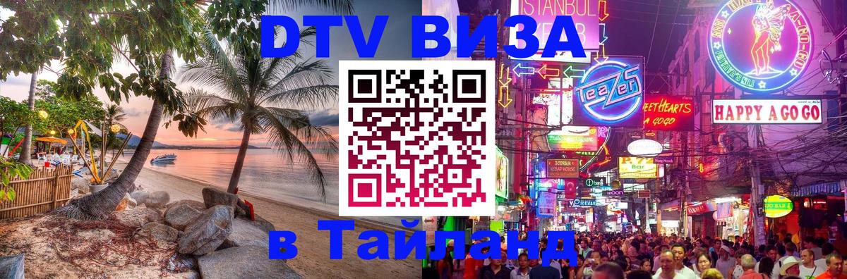 Сколько стоит DTV виза — актуальные цены, оформление даже без документов - София 
